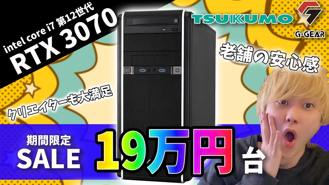 ツクモ/ゲーミングデスクトップPC/core i7/GTX970/SSD/HDD 潔く