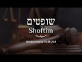 Shoftim (שֹׁפְטִים) "judges" Deut 16:18-21:9