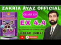 Class 12 Math | Exercise 4.4 | Complete Solution | Application of DE | FBISE New Textbook 2025