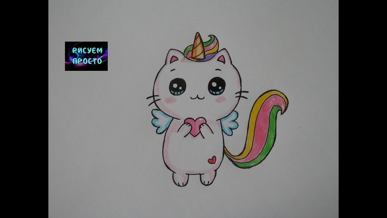 Как рисовать котика единорога