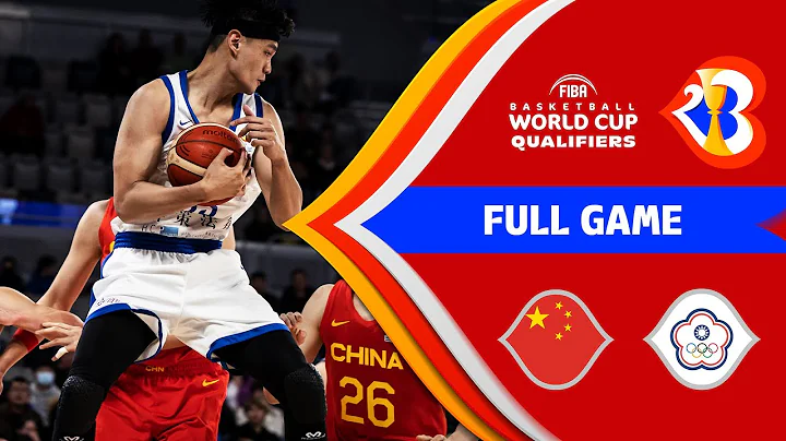 China - Chinese Taipei | Basketball Full Game - #FIBAWC 2023 Qualifiers - DayDayNews