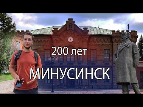 Минусинск - как отреставрировали старые кварталы к 200-летию. Что посмотреть в городе