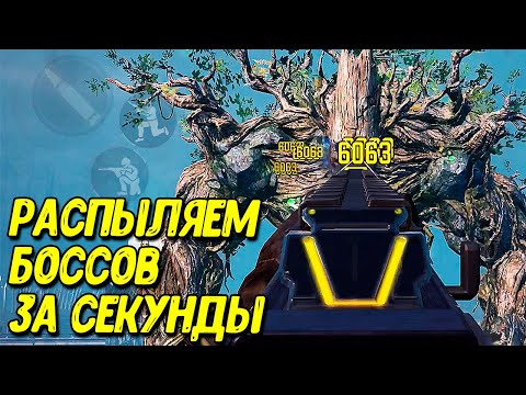 Как быстро убивать боссов ЗОМБИ РЕЖИМА Call of Duty Mobile