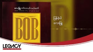 Video thumbnail of "လေးဖြူ - ပြန်ခဲ့ပါ (Lay Phyu)"