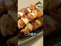 焼き鳥に"ある物"を足すだけ…驚きの味になります！ #健康 #おすすめ #裏技 #暮らしの知恵 #焼き鳥