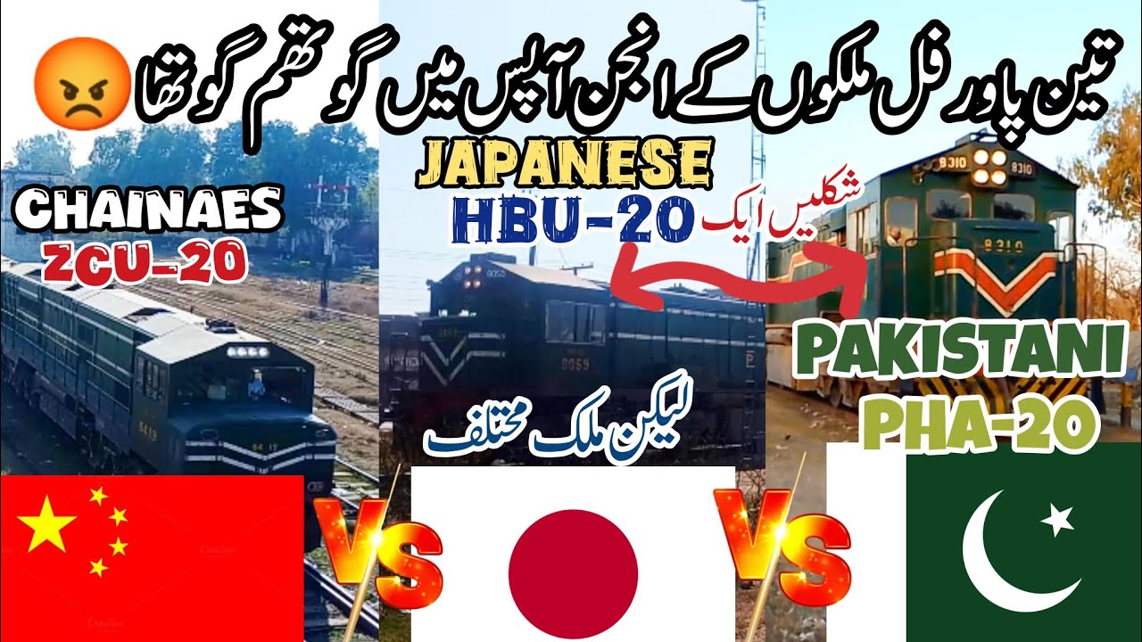 Pakistan Rj 2 3 actions in one video Rehman Baba Jaffar Express and Pakistan Express ...