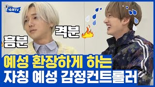 (ENG/SPA/IND) [#SuperTV] Making Yesung Furious | #Mix_Clip | #Diggle