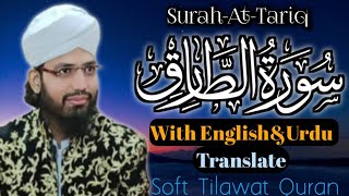 Surah-At- Tariq With English & Urdu  Translate (Kanzul Iman)  by Qari Adil ..(Soft Tilawat e Quran) screenshot 4