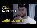 Cheb ramzi tiger        live 2023 ft zine belkadi