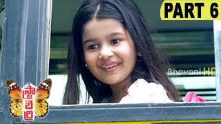 Strawberry Telugu Movie Part 6 | Pa Vijay | Avani Modi | Samuthrakani