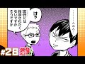【れっつ! ハイキュー!?】#28「エースの前の道を、開く」【ジャンプ+漫画】