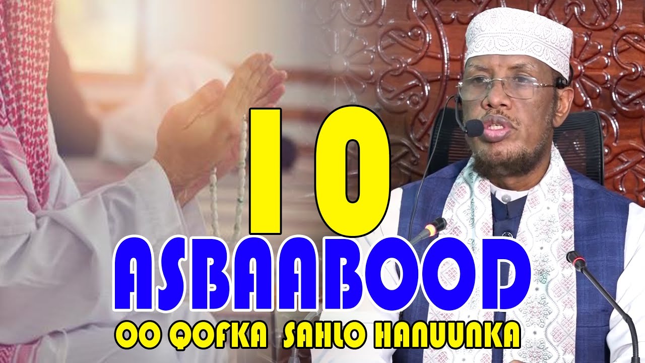 10 ASBAABOOD OO QOFKA  SAHLO HANUUNKA | MUXAADARO QIIMO BADAN || Sh Maxamed Umal