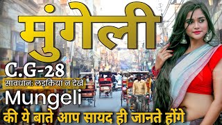 MUNGELI | MUNGELI CITY DOCUMENTRY | HISTORY OF MUNGELI | MUNGELI DISTRICT | BILASPUR