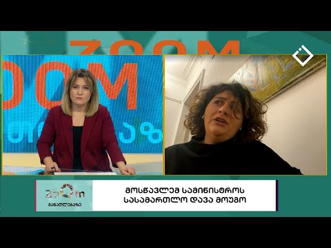 მოსწავლემ  განათლების სამინსიტროს სასამართლო დავა მოუგო - Zoom განათლებაზე 17.02.2023