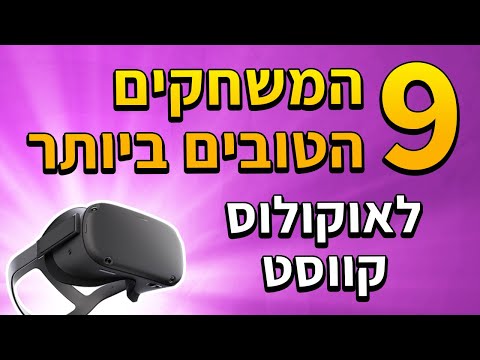 וִידֵאוֹ: אילו משחקי NBA יש ב-VR?