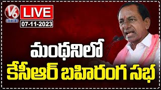 CM KCR  Live :  BRS Public Meeting In Manthani | Telangana Elections 2023 | V6 News