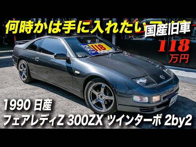 フェアレディZ sddefault.jpg