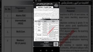 AIOU Tutors Jobs 2019 Online Registration, Allama Iqbal Open University AIOU Tutors Jobs 2019 Online Registration, Allama Iqbal Open University