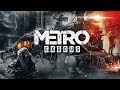 METRO EXODUS Прохождение #4 на хорошую концовку