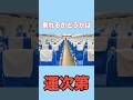 出会えたらラッキーな新幹線3選 #shorts