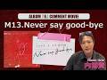 内博貴『Never say good-bye』Comment Movie