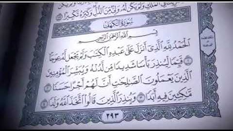 سورة الكهف ارح سمعك تلاوه خاشعه ذكر الله الشيخ صلاح بو خاطر  حالات واتس حالات واتس قصيره اطمئن قلبي