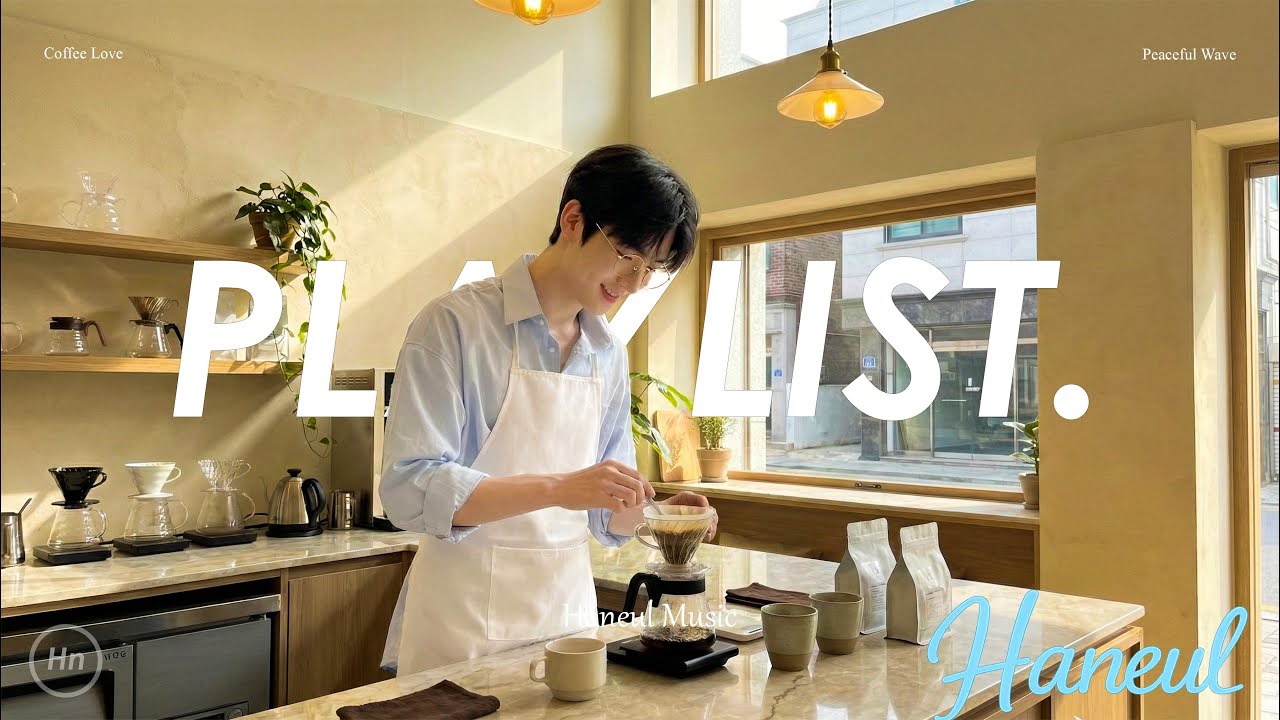 𝑷𝒍𝒂𝒚𝒍𝒊𝒔𝒕하루 종일 듣기 좋은 카페 감성 선곡Café Vibes ☕🎧편안하게 흐르는 노래들 | Haneul Music