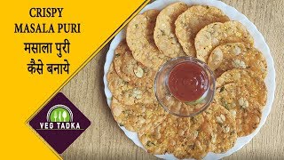 Crispy Masala Puri Recipe