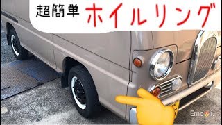 車のホイールをスプレーとペンキで塗装してホイールリングを作る。車カスタム