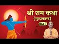 Sri rama katha  sundar kand  day 4