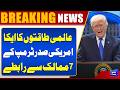 World Powers Rally | Trump Reaches Out to 7 Nations | Breaking news | Dunya News