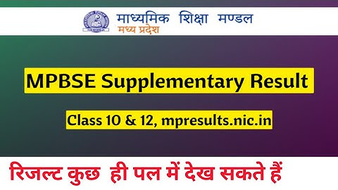 mpbse result 2023 | MP board supplementary result class 10th | class 10th & 12th mpbse result 2023