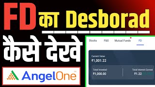 angel one me fd ka dashboard kaise nikale | Fixed Deposite In Angel One || Dashboard In Fd Angel One screenshot 3