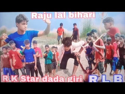 R K Star dada giri R L B  funny  freefire  video  subscribe  raju lal bihari