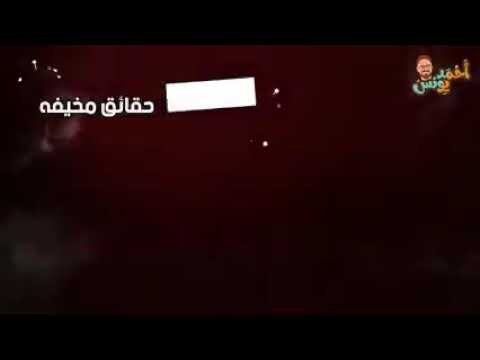 تظهر في الظلام الدامس أثناء الليل نداهه المقابر 