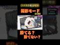 【スマスロ東京喰種】駄々コネまくる金木！赫眼中の超高確#スマスロ東京喰種#東京喰種#撮影モード#スマスロ#スロット#パチスロ#違和感#検証#喰種#謎機能