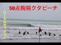 18,8/8 胸肩50点クタビーチでロコセッション