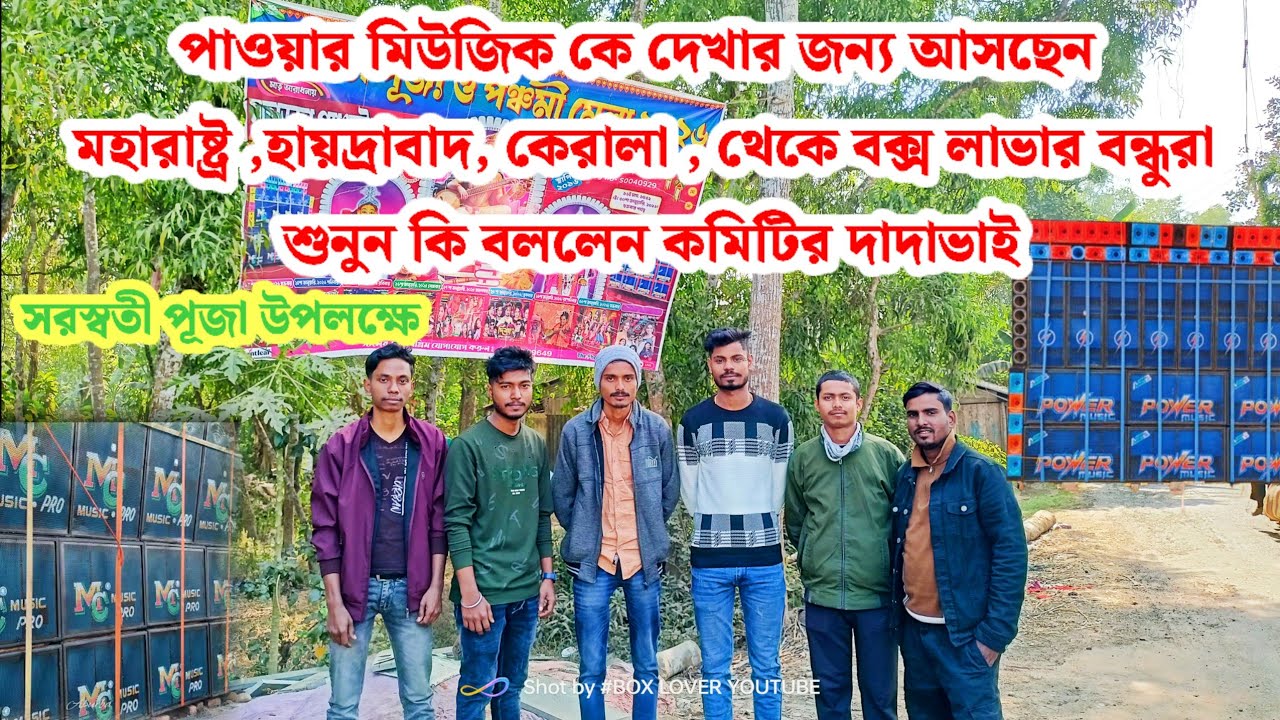 POWER MUSIC কে দেখার জন্য UP . MUMBAI . KERALA . HYDERABAD বক্স লাভার বন্ধুরা দেখার জন্য আসছেন
