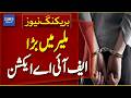 FIA Karachi Action | Major Raid in Malir | Human Trafficking Crackdown - Breaking News Dawn News