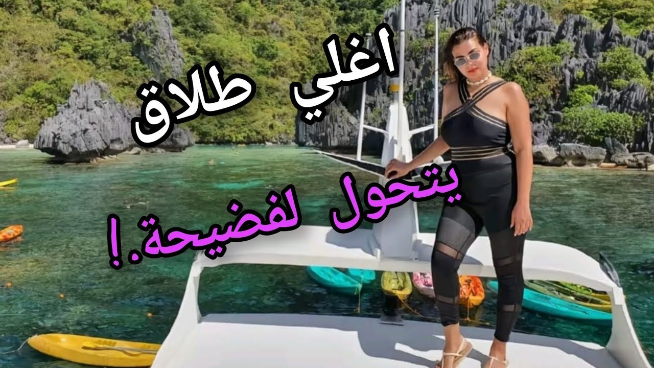 سكينة بنجلون.. من أغلى طلاق فالمغرب إلى فضيحة الترند! 😱🔥