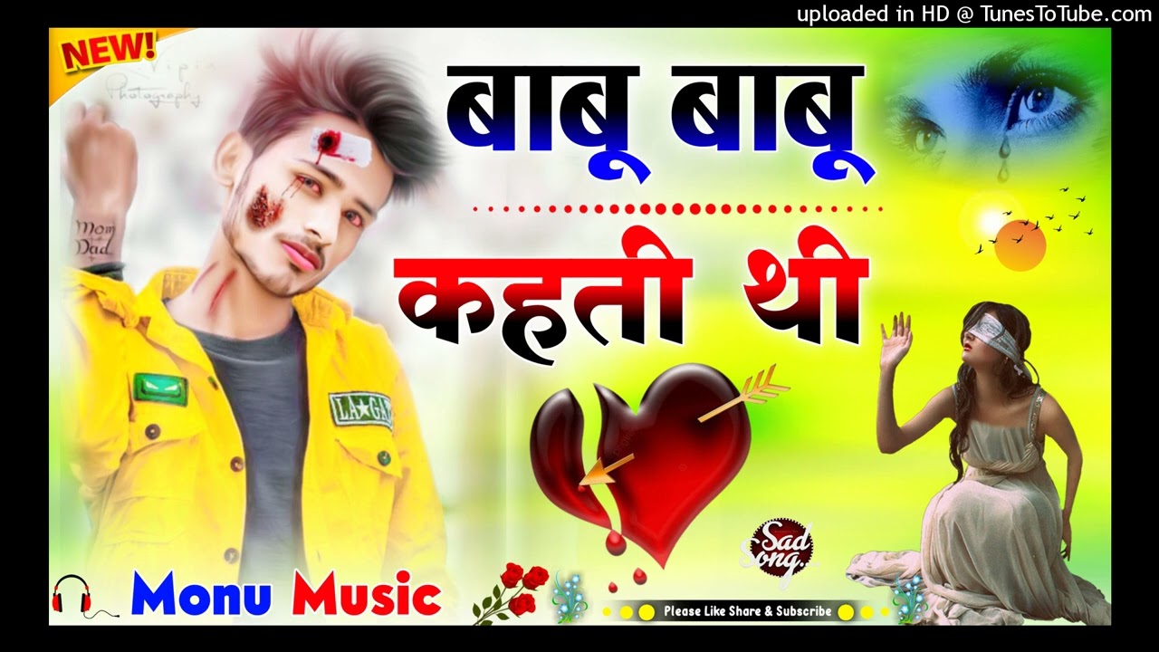 बाबू बाबू कहती थी😔क्यों बाबू कहना छोड़ दिया😢🔥Dj Remix Sad😢song🥀💔varil Haryanvi Sad😭Song🎧DjMonu Music