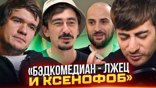 КАХА И СЕРГО ОПЯТЬ (!) НАЕХАЛИ НА BADCOMEDIAN - ОНИ ВЫПУСКАЮТ НОВЫЙ ФИЛЬМ