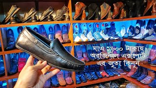 ১৬০০টাকায় অরজিনাল এক্সপোর্টের জুতা / ShoesMaster/BD/100% Export shoes/ Export Loafer