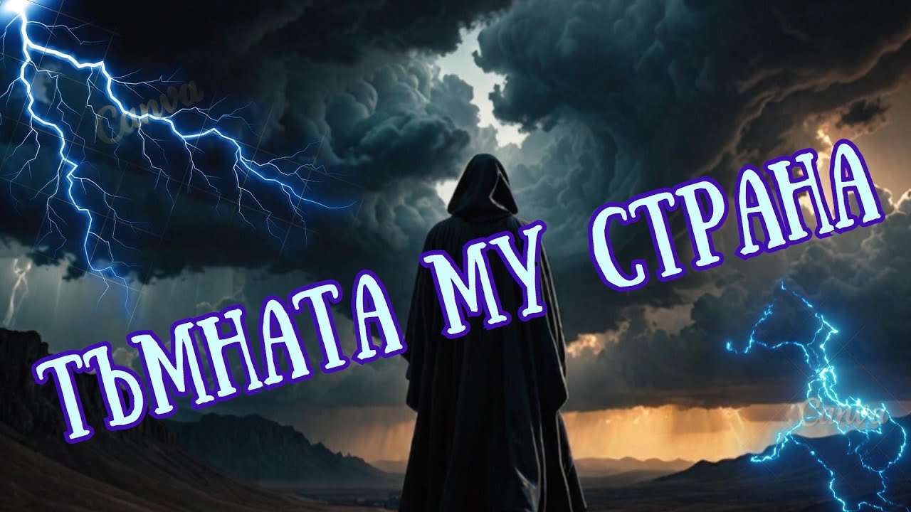 ШОК! Какво КРИЕ този човек от теб? Таро четене за ТЪМНАТА му страна #тарочетене #тайна #тарогледане