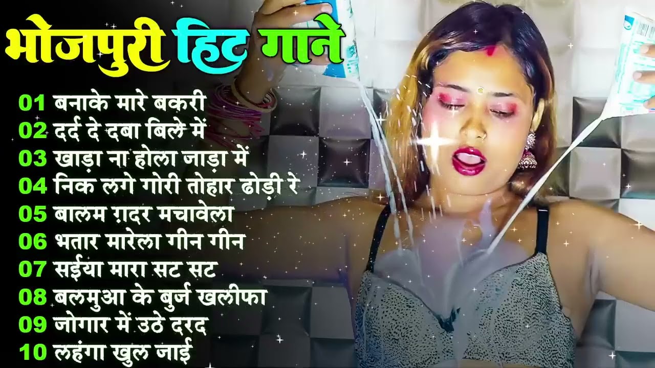 #भोजपुरी हिट गाने | #Bhojpuri Songs | #Nonstop Song | #Dj Songs | #Lagan Songs | #Arkestra Songs
