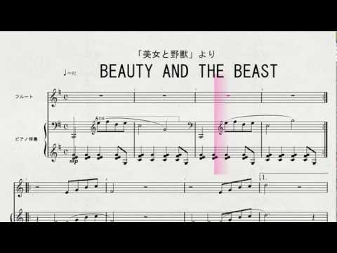 フルートソロ フルートソロによる 美女と野獣 より Beauty And The Beast Youtube