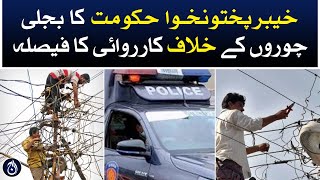 KP government&rsquo;s decide to take action against electricity thieves - Public reactions - Aaj News