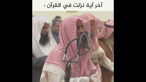 د.محمد اللحيدان في تلاوة عطرة وخاشعة 😭((واتقوا يوما ترجعون فيها إلى الله ))