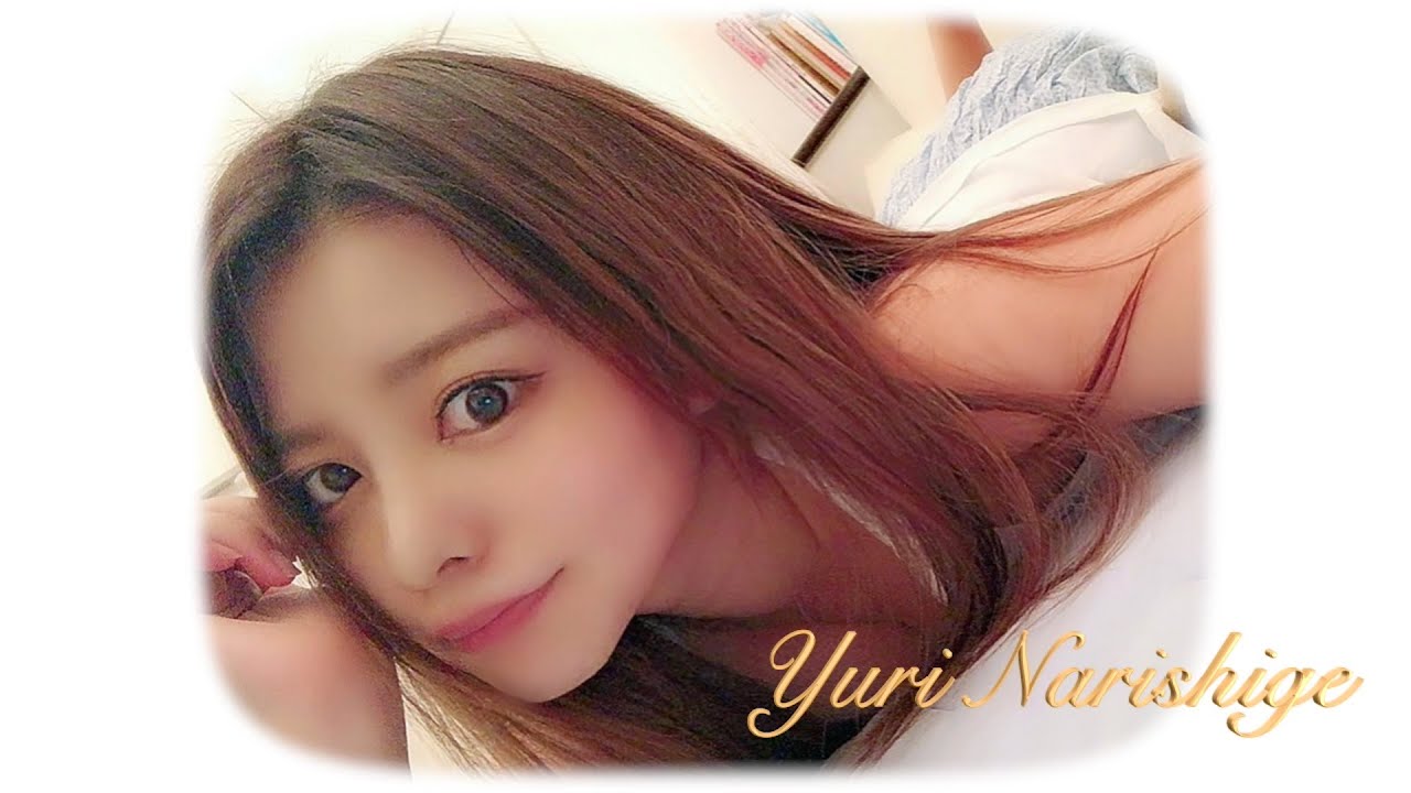 成 重 ゆり