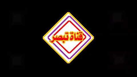 (سورة القيامة) مجاهد نصرالدين